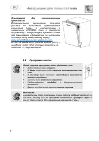 Страница 8