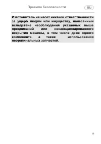 Страница 10