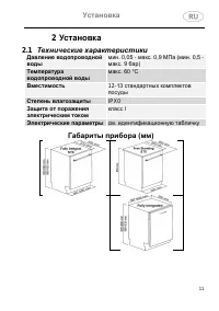 Страница 11