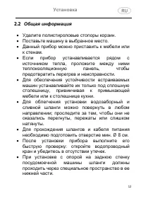 Страница 12