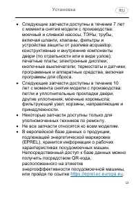Страница 13