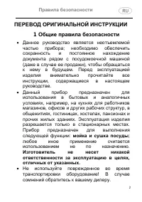 Страница 2