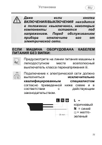 Страница 21