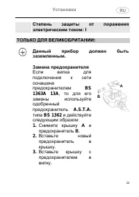 Страница 22