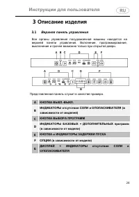 Страница 24