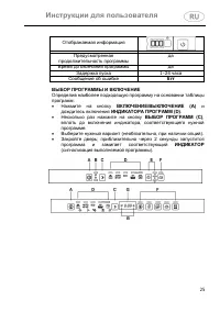 Страница 25