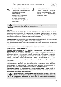 Страница 28