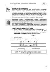 Страница 33