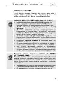 Страница 34