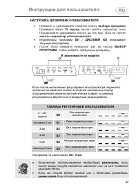 Страница 42