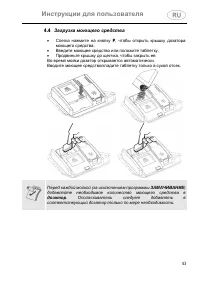 Страница 43