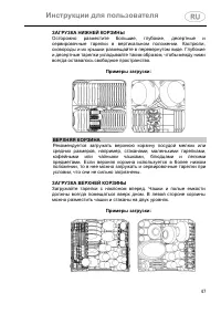 Страница 47