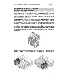 Страница 48