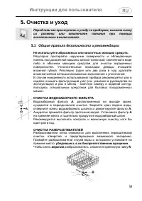 Страница 58