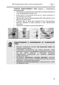 Страница 60