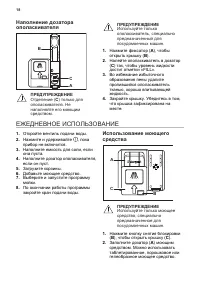 Страница 18