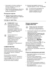 Страница 23