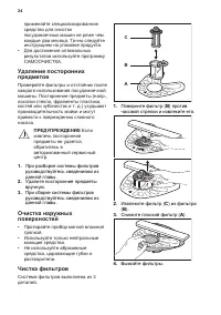 Страница 24