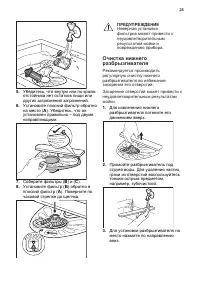 Страница 25