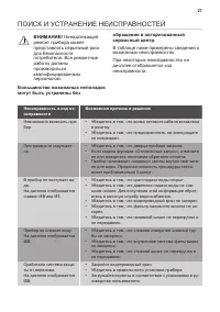 Страница 27