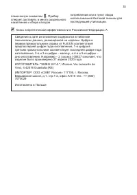 Страница 33