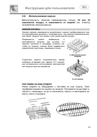 Страница 23