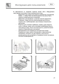 Страница 29