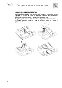 Страница 16