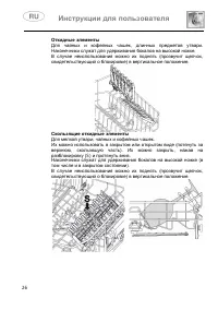 Страница 26