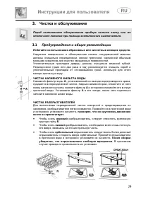 Страница 29