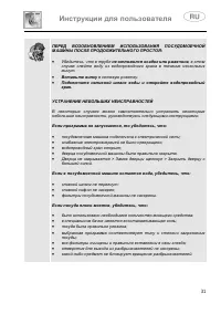 Страница 31