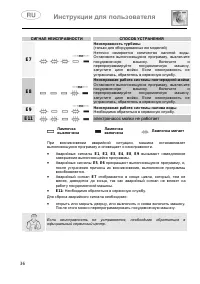 Страница 36