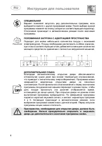 Страница 8