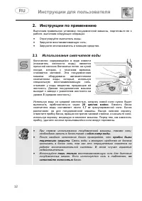 Страница 12