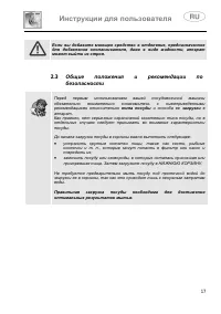 Страница 17