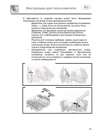 Страница 25