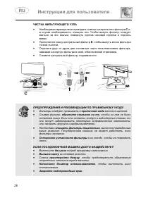 Страница 28