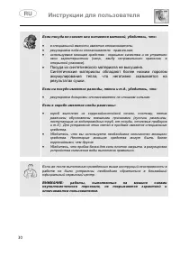 Страница 30