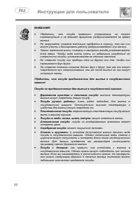 Страница 22