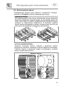Страница 23