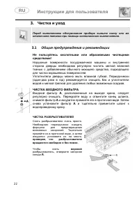 Страница 22