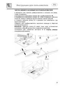 Страница 23