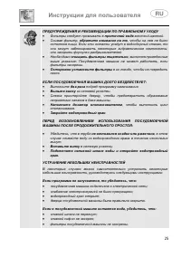 Страница 25