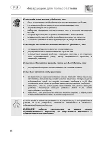Страница 26