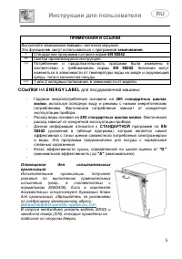 Страница 5