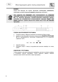 Страница 8