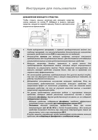 Страница 15