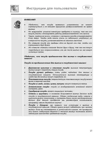 Страница 17