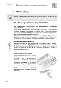 Страница 22