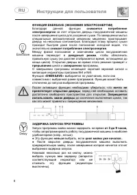 Страница 8